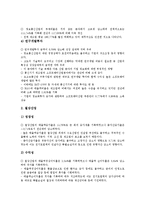 한국수출입은행 공공자금 투입, 한국수출입은행 수해피해 자금지원, 한국산업은행 공적자금 투입, 한국산업은행 지원, 한국산업은행 기업재무분석-12