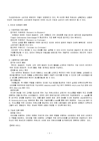 인터넷 마케팅 / 인터넷마케팅사례 DELL컴퓨터-5