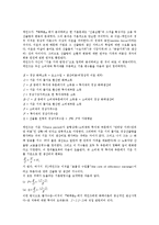 [화폐이론]화폐이론의 내용, 화폐이론과 노동화폐이론, 화폐이론과 일반이론, 화폐이론과 화폐생활경제, 화폐이론과 화폐거래 분석-2