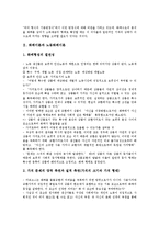 [화폐이론]화폐이론의 내용, 화폐이론과 노동화폐이론, 화폐이론과 일반이론, 화폐이론과 화폐생활경제, 화폐이론과 화폐거래 분석-4