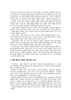 [화폐이론]화폐이론의 내용, 화폐이론과 노동화폐이론, 화폐이론과 일반이론, 화폐이론과 화폐생활경제, 화폐이론과 화폐거래 분석-5