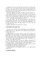 [화폐이론]화폐이론의 내용, 화폐이론과 노동화폐이론, 화폐이론과 일반이론, 화폐이론과 화폐생활경제, 화폐이론과 화폐거래 분석-6