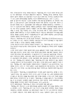 [화폐이론]화폐이론의 내용, 화폐이론과 노동화폐이론, 화폐이론과 일반이론, 화폐이론과 화폐생활경제, 화폐이론과 화폐거래 분석-8