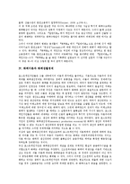 [화폐이론]화폐이론의 내용, 화폐이론과 노동화폐이론, 화폐이론과 일반이론, 화폐이론과 화폐생활경제, 화폐이론과 화폐거래 분석-9