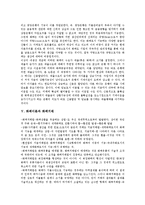 [화폐이론]화폐이론의 내용, 화폐이론과 노동화폐이론, 화폐이론과 일반이론, 화폐이론과 화폐생활경제, 화폐이론과 화폐거래 분석-10