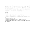 [화폐이론]화폐이론의 내용, 화폐이론과 노동화폐이론, 화폐이론과 일반이론, 화폐이론과 화폐생활경제, 화폐이론과 화폐거래 분석-11