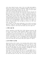 [감사원]감사원의 정의, 감사원의 지위, 감사원의 감사, 감사원의 평가, 감사원의 문제점, 향후 감사원의 방향 분석-10