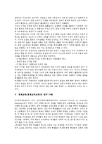 경제교육(경제교과교육)정의,목표, 경제교육(경제교과교육)과 경제의식, 경제교육(경제교과교육)연구사례, 경제교육(경제교과교육)모형,과제 분석-4