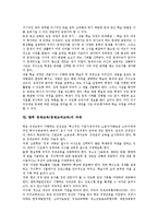 경제교육(경제교과교육)정의,목표, 경제교육(경제교과교육)과 경제의식, 경제교육(경제교과교육)연구사례, 경제교육(경제교과교육)모형,과제 분석-6