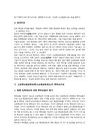 고등학교평준화정책(고교평준화제도)도입,경과, 고등학교평준화정책(고교평준화제도)찬반논쟁, 고등학교평준화정책(고교평준화)걸림돌,개선방향-5