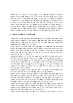 고등학교평준화정책(고교평준화제도)도입,경과, 고등학교평준화정책(고교평준화제도)찬반논쟁, 고등학교평준화정책(고교평준화)걸림돌,개선방향-8