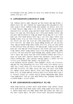 고등학교평준화정책(고교평준화제도)도입,경과, 고등학교평준화정책(고교평준화제도)찬반논쟁, 고등학교평준화정책(고교평준화)걸림돌,개선방향-9