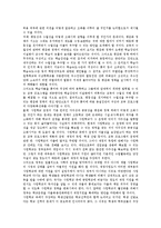 고등학교평준화정책(고교평준화제도)도입,경과, 고등학교평준화정책(고교평준화제도)찬반논쟁, 고등학교평준화정책(고교평준화)걸림돌,개선방향-10