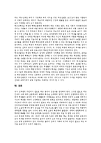 고등학교평준화정책(고교평준화제도)도입,경과, 고등학교평준화정책(고교평준화제도)찬반논쟁, 고등학교평준화정책(고교평준화)걸림돌,개선방향-11