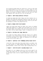 경제학의 유형, 경제학의 원리, 경제학의 영역, 경제학의 연구대상, 경제학과 경제학자, 경제학과 보이지 않는 손, 경제학 관련 교과 분석-4