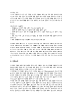 경제학의 유형, 경제학의 원리, 경제학의 영역, 경제학의 연구대상, 경제학과 경제학자, 경제학과 보이지 않는 손, 경제학 관련 교과 분석-7