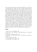 경제학의 유형, 경제학의 원리, 경제학의 영역, 경제학의 연구대상, 경제학과 경제학자, 경제학과 보이지 않는 손, 경제학 관련 교과 분석-9