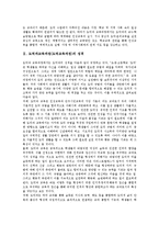 도덕과교육과정(도덕교육과정)개정취지,개정방향, 도덕과교육과정(도덕교육과정)중점사항, 도덕과교육과정(도덕교육과정)내용선정,교수학습방법-3