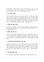 도덕과교육과정(도덕교육과정)개정취지,개정방향, 도덕과교육과정(도덕교육과정)중점사항, 도덕과교육과정(도덕교육과정)내용선정,교수학습방법-5