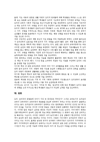 도덕과교육과정(도덕교육과정)개정취지,개정방향, 도덕과교육과정(도덕교육과정)중점사항, 도덕과교육과정(도덕교육과정)내용선정,교수학습방법-8