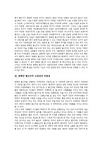 동해안 별신굿 특징,고정성, 동해안 별신굿 유동성, 동해안 별신굿 사제자,제관, 동해안 별신굿 짜임새, 동해안 별신굿 내용,연희미학 분석-3