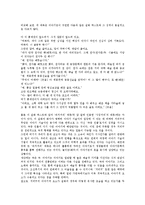 동해안 별신굿 특징,고정성, 동해안 별신굿 유동성, 동해안 별신굿 사제자,제관, 동해안 별신굿 짜임새, 동해안 별신굿 내용,연희미학 분석-13