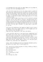 동해안 별신굿 특징,고정성, 동해안 별신굿 유동성, 동해안 별신굿 사제자,제관, 동해안 별신굿 짜임새, 동해안 별신굿 내용,연희미학 분석-14
