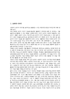 [도덕적][도덕]도덕적 이야기, 도덕적 공감, 도덕적 자본주의, 도덕적 해이, 도덕적 책임, 도덕적 사고력, 도덕적 원칙 분석-2