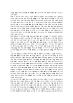 [도덕적][도덕]도덕적 이야기, 도덕적 공감, 도덕적 자본주의, 도덕적 해이, 도덕적 책임, 도덕적 사고력, 도덕적 원칙 분석-3