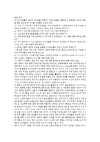 [도덕적][도덕]도덕적 이야기, 도덕적 공감, 도덕적 자본주의, 도덕적 해이, 도덕적 책임, 도덕적 사고력, 도덕적 원칙 분석-4