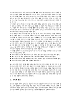 [도덕적][도덕]도덕적 이야기, 도덕적 공감, 도덕적 자본주의, 도덕적 해이, 도덕적 책임, 도덕적 사고력, 도덕적 원칙 분석-5