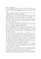 [도덕적][도덕]도덕적 이야기, 도덕적 공감, 도덕적 자본주의, 도덕적 해이, 도덕적 책임, 도덕적 사고력, 도덕적 원칙 분석-7