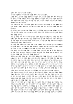 [도덕적][도덕]도덕적 이야기, 도덕적 공감, 도덕적 자본주의, 도덕적 해이, 도덕적 책임, 도덕적 사고력, 도덕적 원칙 분석-8
