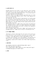 [도덕적][도덕]도덕적 이야기, 도덕적 공감, 도덕적 자본주의, 도덕적 해이, 도덕적 책임, 도덕적 사고력, 도덕적 원칙 분석-10