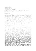 [도덕적][도덕]도덕적 이야기, 도덕적 공감, 도덕적 자본주의, 도덕적 해이, 도덕적 책임, 도덕적 사고력, 도덕적 원칙 분석-11