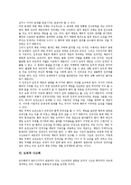 [도덕적][도덕]도덕적 이야기, 도덕적 공감, 도덕적 자본주의, 도덕적 해이, 도덕적 책임, 도덕적 사고력, 도덕적 원칙 분석-12