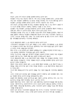 [도덕적][도덕]도덕적 이야기, 도덕적 공감, 도덕적 자본주의, 도덕적 해이, 도덕적 책임, 도덕적 사고력, 도덕적 원칙 분석-14