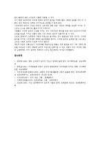 [도덕적][도덕]도덕적 이야기, 도덕적 공감, 도덕적 자본주의, 도덕적 해이, 도덕적 책임, 도덕적 사고력, 도덕적 원칙 분석-15