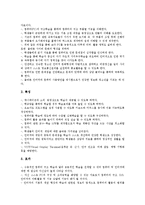 멀티미디어,금연교육 교수학습자료(교육자료), 안전,유아성교육 교수학습자료(교육자료), 환경교육,효교육,빛과그림자교육 교수학습자료(교육자료)-3
