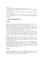 멀티미디어,금연교육 교수학습자료(교육자료), 안전,유아성교육 교수학습자료(교육자료), 환경교육,효교육,빛과그림자교육 교수학습자료(교육자료)-4