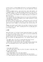 멀티미디어,금연교육 교수학습자료(교육자료), 안전,유아성교육 교수학습자료(교육자료), 환경교육,효교육,빛과그림자교육 교수학습자료(교육자료)-6