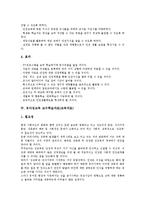 멀티미디어,금연교육 교수학습자료(교육자료), 안전,유아성교육 교수학습자료(교육자료), 환경교육,효교육,빛과그림자교육 교수학습자료(교육자료)-7