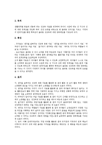 멀티미디어,금연교육 교수학습자료(교육자료), 안전,유아성교육 교수학습자료(교육자료), 환경교육,효교육,빛과그림자교육 교수학습자료(교육자료)-8