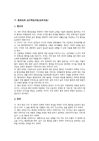 멀티미디어,금연교육 교수학습자료(교육자료), 안전,유아성교육 교수학습자료(교육자료), 환경교육,효교육,빛과그림자교육 교수학습자료(교육자료)-9