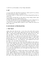 멀티미디어,금연교육 교수학습자료(교육자료), 안전,유아성교육 교수학습자료(교육자료), 환경교육,효교육,빛과그림자교육 교수학습자료(교육자료)-12