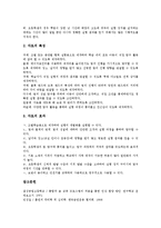 멀티미디어,금연교육 교수학습자료(교육자료), 안전,유아성교육 교수학습자료(교육자료), 환경교육,효교육,빛과그림자교육 교수학습자료(교육자료)-13