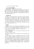 [환경] pH 측정 및 수질 비교-2