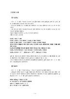 [환경] pH 측정 및 수질 비교-4