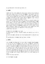 무(巫)개념,분류, 무(巫)기능, 무속(무속신앙)개념, 무속(무속신앙)사상, 무속(무속신앙)원형, 무속(무속신앙)과 무속신, 무속(무속신앙)제언-5