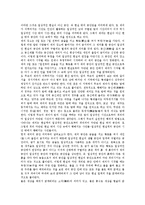 무(巫)개념,분류, 무(巫)기능, 무속(무속신앙)개념, 무속(무속신앙)사상, 무속(무속신앙)원형, 무속(무속신앙)과 무속신, 무속(무속신앙)제언-8